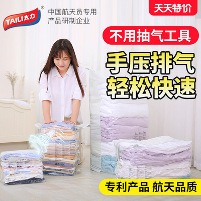 太力真空压缩袋免抽气收纳袋子家用小号衣物棉被子立体衣服真空袋