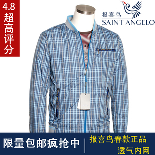  报喜鸟专柜正品 男装休闲夹克 男士夹克外套薄 夹克男帅气SV080