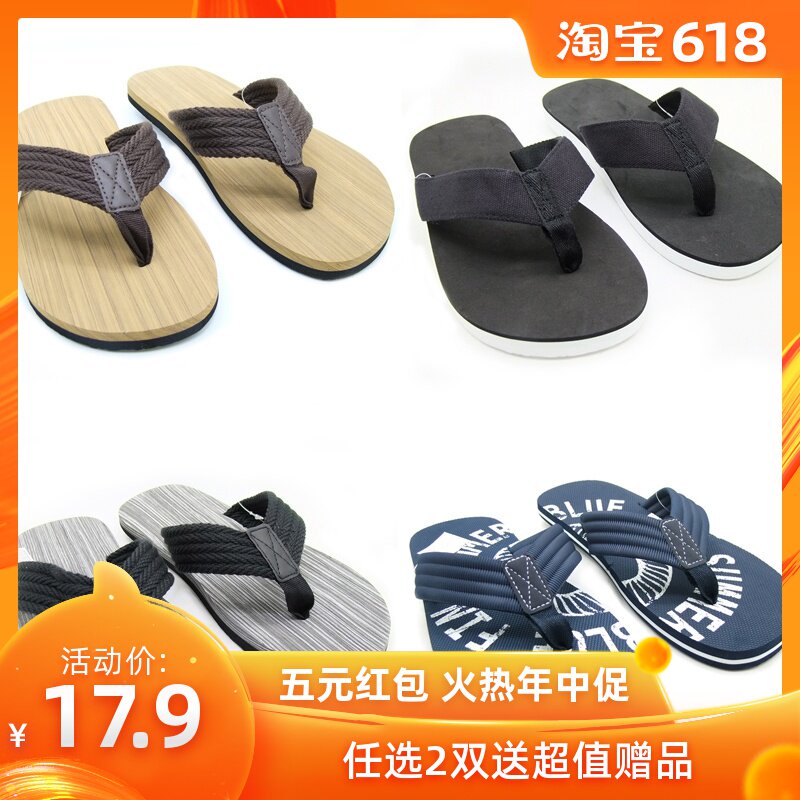 man Flat bottom Sandy beach Herringbone slipper non-slip student soft sole comfortable Sandals light Tape leisure time fashionin the Men's Shoes, Slippers category - from Buy2taobao.com to provide professional Taobao agent buy service