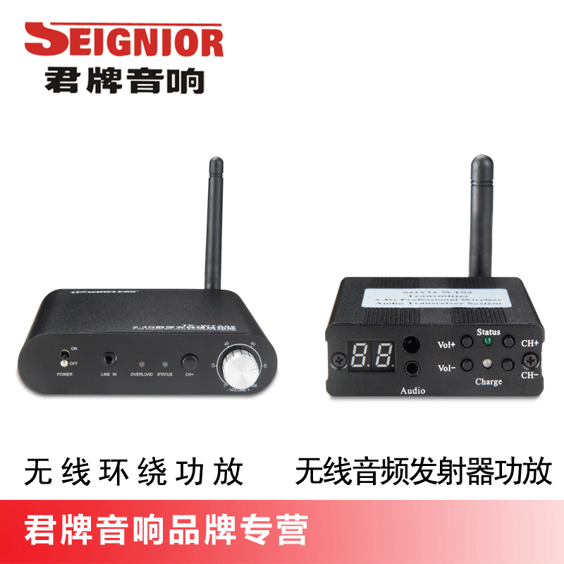 SEIGNIOR/君 TP-WT03无线环绕功放家庭影院无线环绕功放2.4G在类目 影音电器, Hifi音箱/功放/器材, 功放中 - 来自Buy2taobao.com提供专业的淘宝代购服务