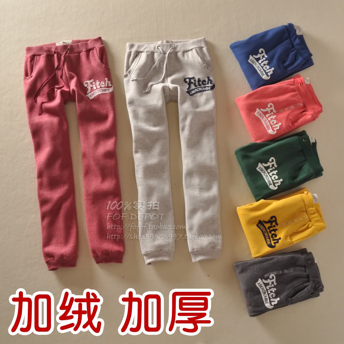 【店主自留推荐】厚质 美国AF加绒运动裤休闲裤 加厚 女生款 特价