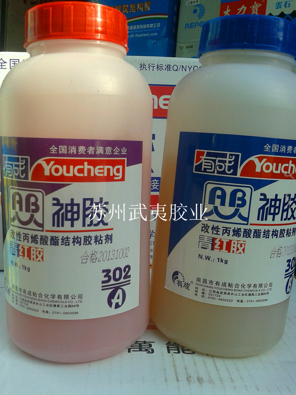 有成青紅膠 AB青紅膠水 AB膠 5分鍾AB青紅膠 2KG/組 送牛奶瓶在類目 電子詞典/電紙書/文化用品, 膠粘用品, 膠帶/膠紙/膠條中 - 來自Buy2taobao.com提供專業的淘寶代購服務
