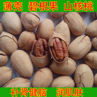  美国山核桃薄壳饱满人参果碧根果长寿果坚果炒货零食