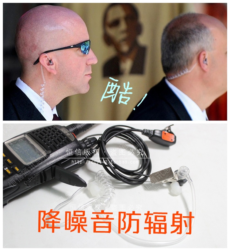 空气导管对讲机耳机耳麦 奥巴马保镖同款  降噪防辐射(十条包邮)