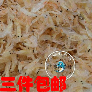  【三件包邮】特级海鲜干货 特级淡干无盐小虾皮 宝宝补钙 250克