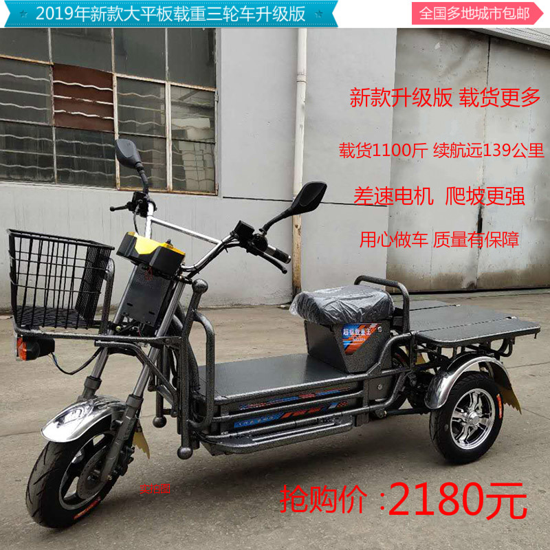 新款长跑载重王电瓶车电动送餐外卖三轮电动车72V快递拉货电动车在类目 电动车/配件/交通工具, 电动车整车, 电动三轮车中 - 来自Buy2taobao.com提供专业的淘宝代购服务