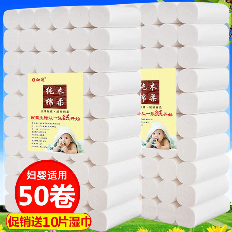[ 50 6 pounds half a year 42 volume 12 volume 104 household Log toilet paper roll of paper tissuein the Care cleaners/Sanitary napkins/Paper/Aromatherapy , Paper/Wipes , Domestic oil stickers category - from Buy2taobao.com to provide professional Taobao agent buy service