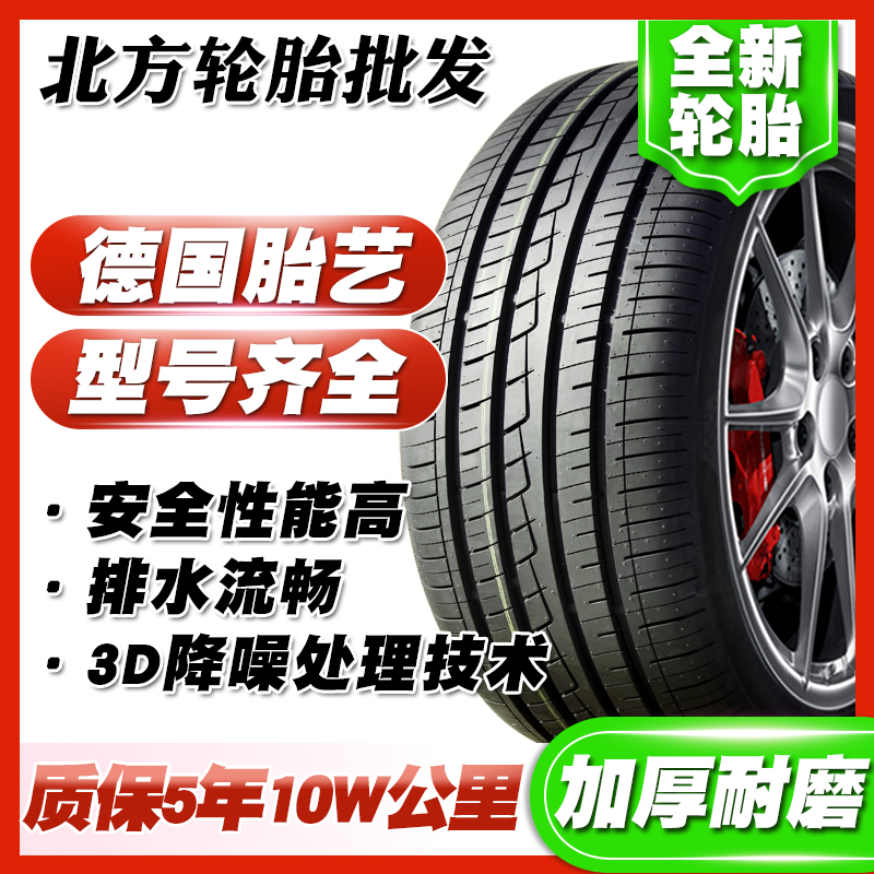 205/60R16 automobile tyre Adaptation Cruze Heaven language SX4 BYD G6 Haff H1 the Great Wall M4 Hideo GTin the Car/Articles/Fitting/Refit , Auto Parts and Accessories , Tire category - from Buy2taobao.com to provide professional Taobao agent buy service