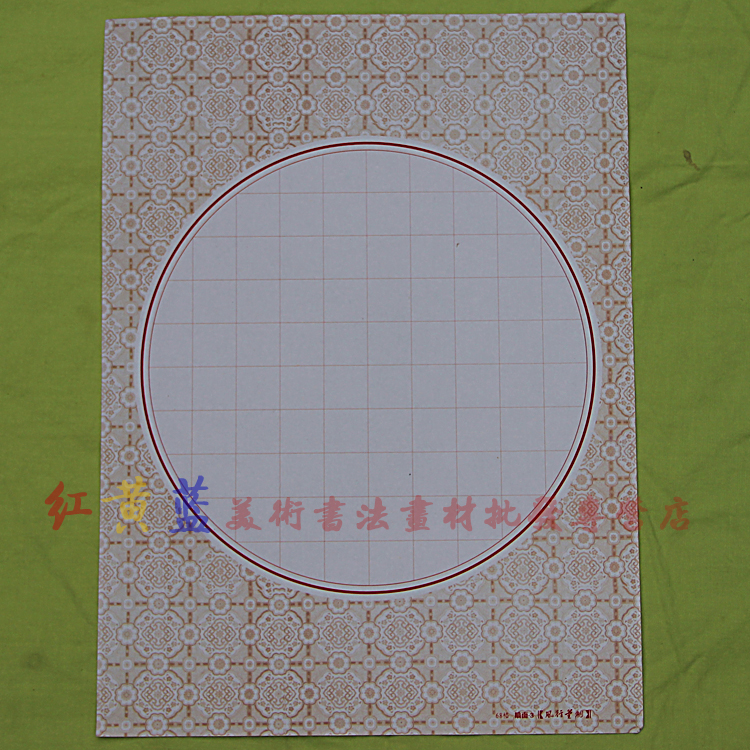 钢笔硬笔书法作品纸 创作纸张 书法专用纸 圆形 68格 扇面-3|ruв категории электронный словарь/электрический бумажных книг/канцелярские принадлежности, рисовальный прибор/живописи материалов/каллиграфия товаров, каллиграфия бумаги - от Buy2taobao.com для оказания профессиональной услуги покупки агента Taobao
