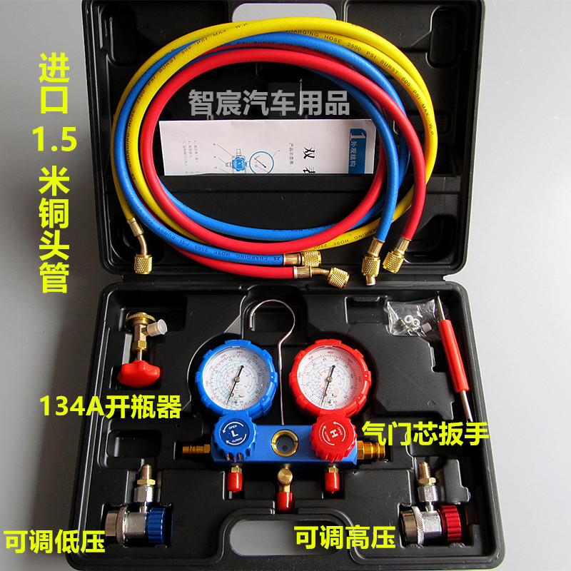 汽车空调维修制冷工具加氟表雪种压力表R134a冷媒双表阀套装配件|ruв категории автомобиль/товаров/аксессуары/переоснащение, автомобильной красоты/Содержание/обслуживание, ремонт автомобилей/инструменты, вулканизационный аппарат - от Buy2taobao.com для оказания профессиональной услуги покупки агента Taobao