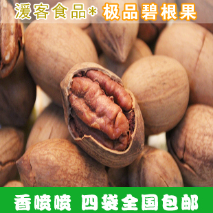  新货 坚果零食炒货 美国山核桃【碧根果】长寿果 200x4袋包邮