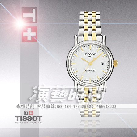 【<em>天梭机械女表</em>】最新排行榜_liangsi151_新浪