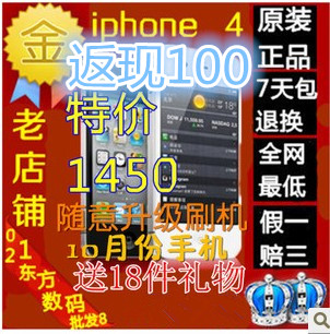 Apple/原装iphone4苹果8g手机4代苹果手机港手机棒棒糖图片