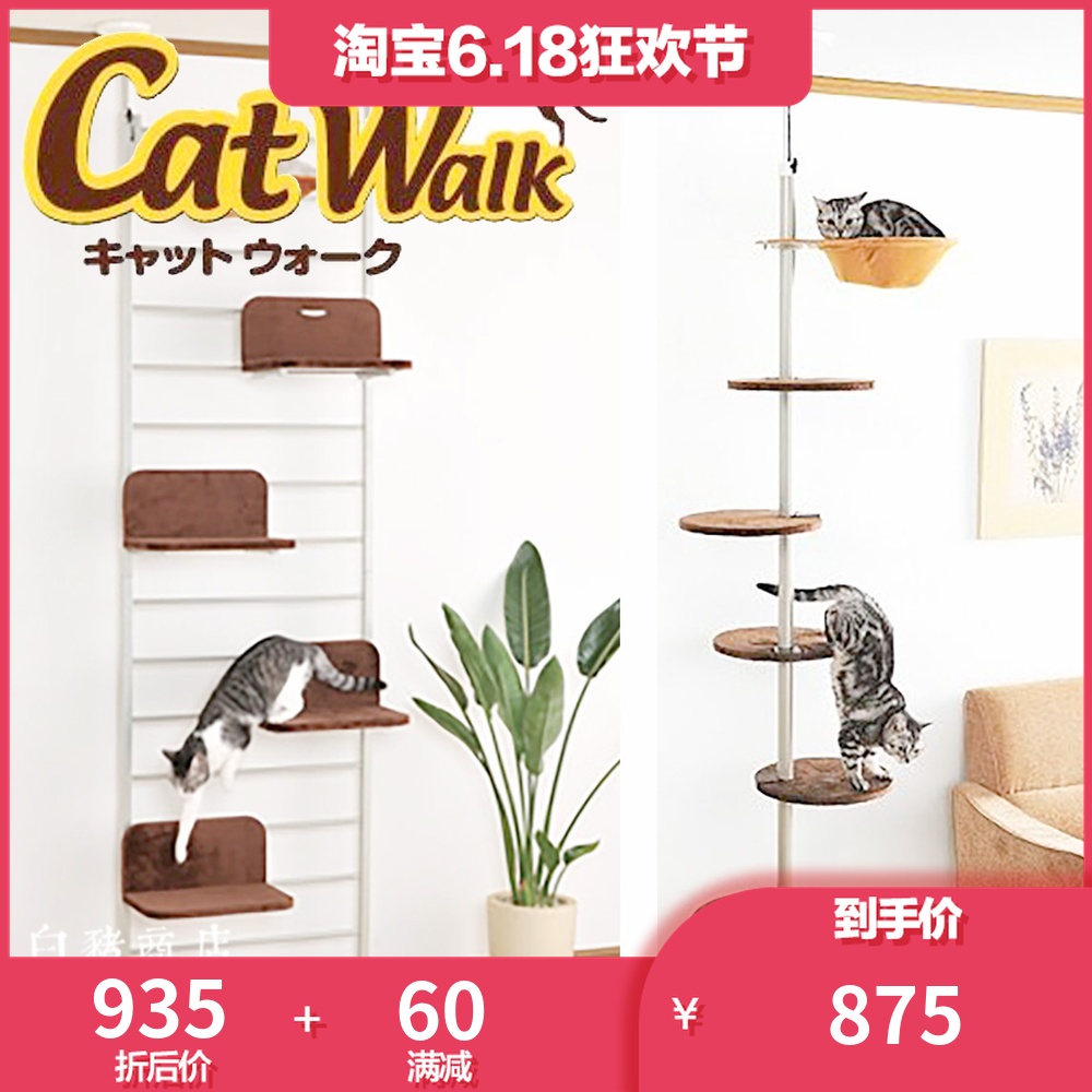 白豬商店 日本IVPETS愛蓓詩 頂天立地 空中漫步貓爬架 包郵在類目 寵物/寵物食品及用品, 貓/狗玩具, 貓爬架中 - 來自Buy2taobao.com提供專業的淘寶代購服務