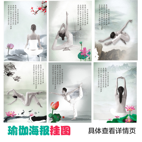 培训部海报标语教室布置挂画养生海报墙贴纸瑜