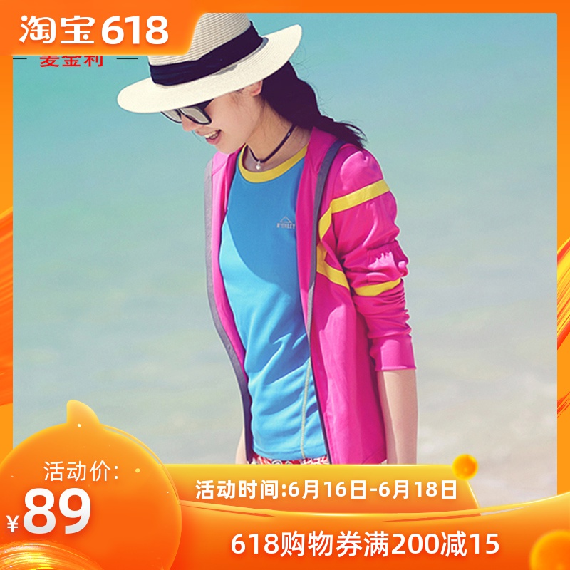 夏季户外运动风衣女士超薄皮肤衣沙滩女长袖速干衣外套透气防晒衣|ruв категории открытый/альпинизм/в поход/Поездки товаров, открытый одежды, скорость сухой белье, скорость сухого футболку - от Buy2taobao.com для оказания профессиональной услуги покупки агента Taobao