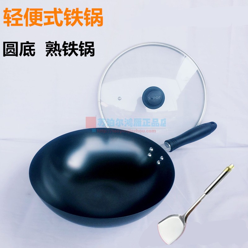 苏泊尔炒锅熟精铁无涂层FC30P1轻便明火燃气专用32/34P2家用炒菜|msdalam kategori dapur/memasak Appliances, memasak Appliances, Periuk belanga/Pot/cerek, Wok - dari Buy2taobao.com untuk memberikan perkhidmatan ejen Taobao profesional membeli