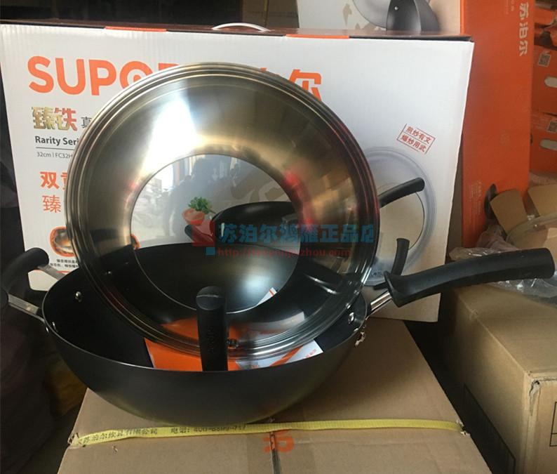 正品 苏泊尔臻铁真不锈健康炒锅 FC30H7无涂层 精铁锅FC32H7 燃气在类目 厨房/烹饪用具, 烹饪用具, 锅具/煲/烧水壶, 炒锅中 - 来自Buy2taobao.com提供专业的淘宝代购服务