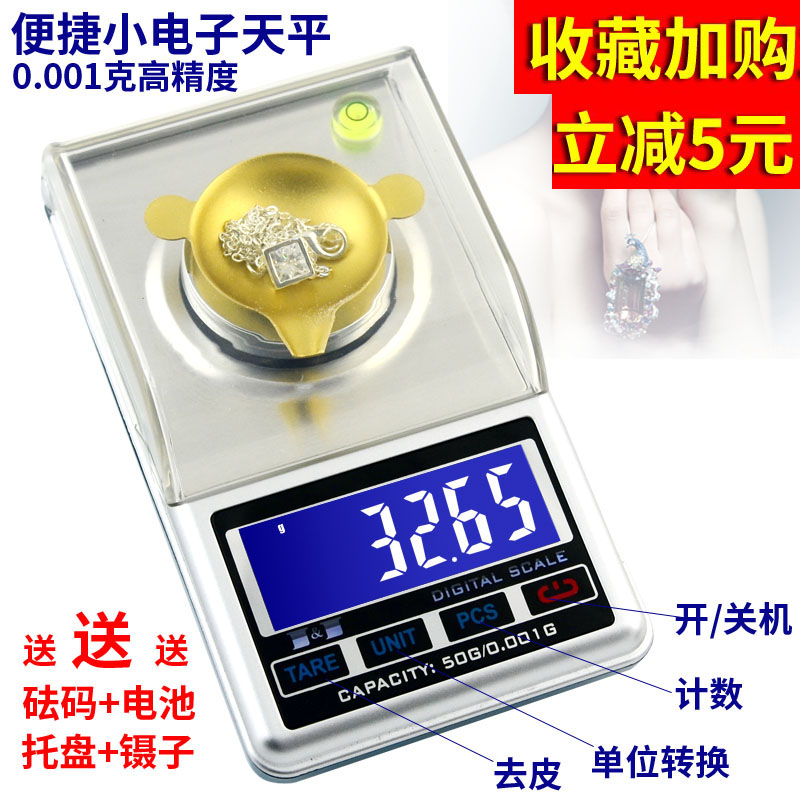 迷妳稱克拉稱手掌秤珠寶秤口袋秤高精度0.001g小電子秤微型天平秤在類目 廚房/烹飪用具, 廚用小工具/廚房儲物, 其它中 - 來自Buy2taobao.com提供專業的淘寶代購服務