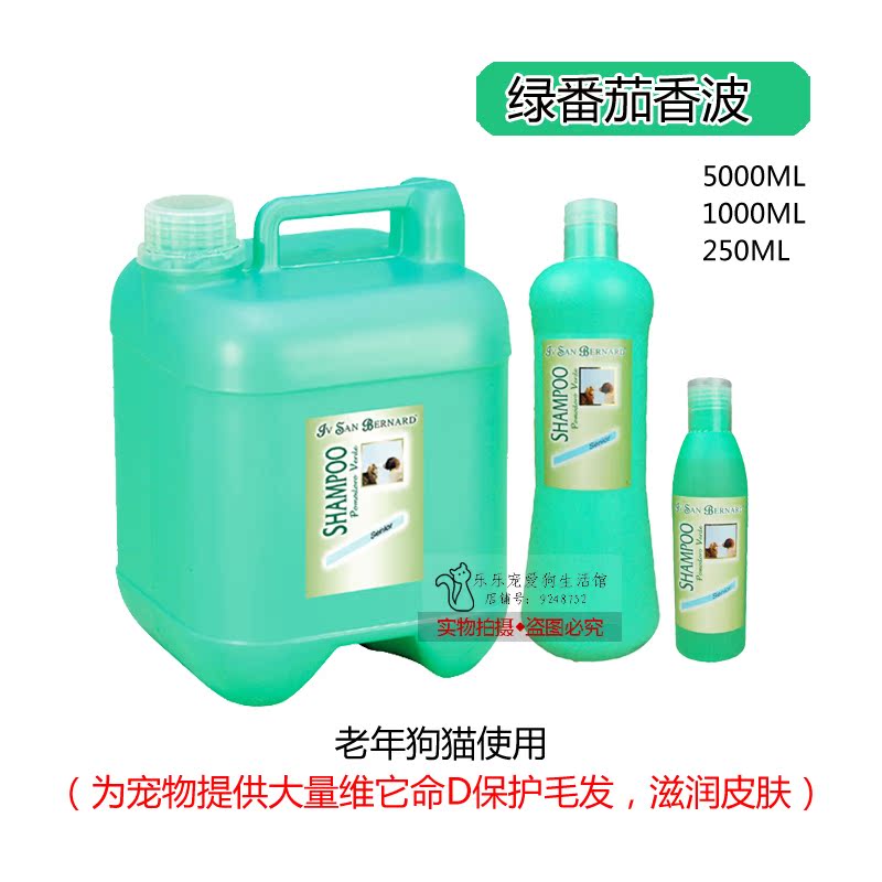 意大利意丝美老年犬专用宠物香波狗沐浴露狗香波 狗狗浴液香波|ruв категории животное/Животное питание и принадлежностей, кошка/собака красоты уборки, шампунь - от Buy2taobao.com для оказания профессиональной услуги покупки агента Taobao