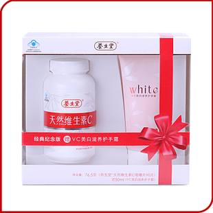  特价 海南养生堂维生素c 天然维c vc 维生素c 90片正品送护手霜