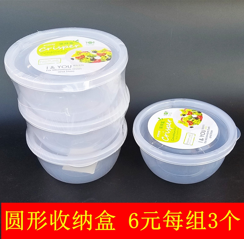 冲钻爱友品牌圆形塑料收纳盒餐厅食品留样盒保鲜储物盒零件整理在类目 餐饮具, 保鲜容器/保鲜器皿, 保鲜盒中 - 来自Buy2taobao.com提供专业的淘宝代购服务
