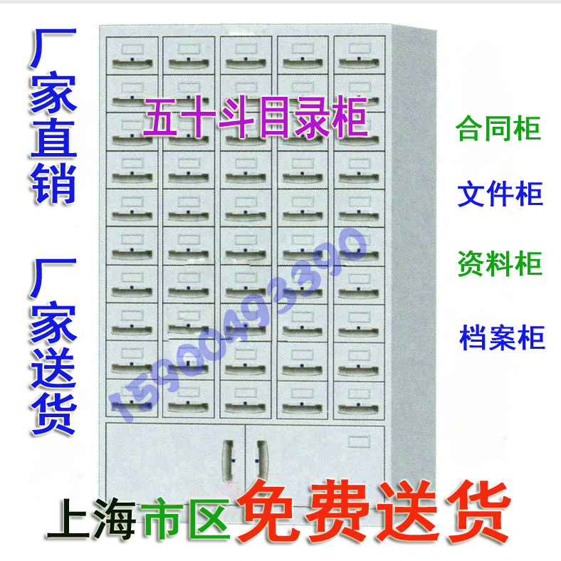 免送费SX-67五十斗目录柜 铁皮文件柜 书柜 铁皮柜 档案柜 资料柜|msdalam kategori Perniagaan/perabot pejabat, perabot pejabat, Pejabat kabinet, kabinet fail - dari Buy2taobao.com untuk memberikan perkhidmatan ejen Taobao profesional membeli