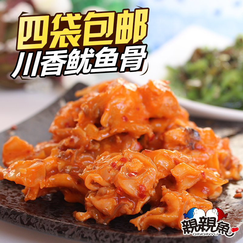 大连海鲜特产 大商新玛特现烤鱼干 珍洋烤鱼片