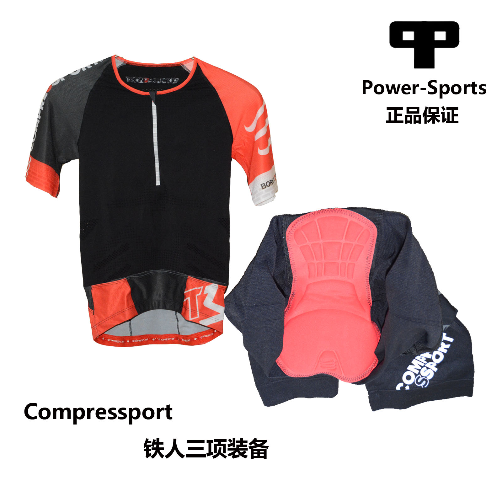 铁三服正品Compressport 正品越野 跑步 运动短袖 速干压缩紧身衣在类目 运动服/休闲服装, 运动T恤中 - 来自Buy2taobao.com提供专业的淘宝代购服务