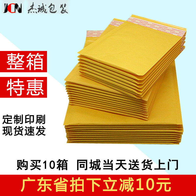 11x13牛皮纸气泡信封袋防震快递气泡袋邮政信封袋塑料包装袋印刷在类目 办公设备/耗材/相关服务, 包装设备/标牌及耗材, 气泡信封中 - 来自Buy2taobao.com提供专业的淘宝代购服务