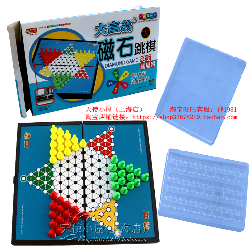 包邮正版大富翁(8061)磁石跳棋(大)玩具儿童桌面游戏在类目 玩具/童车/益智/积木/模型, 儿童棋类/桌面游戏, 强手棋/大富翁棋中 - 来自Buy2taobao.com提供专业的淘宝代购服务