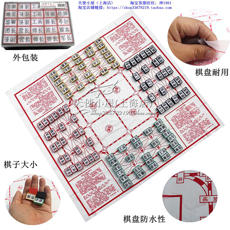 包邮正版成功602塑料四国大战四国陆战棋玩具|ruв категории плесень играть/Аниме/вокруг/cos/настольные игры, шахматы/настольные игры, Другие шахматы/настольные игры - от Buy2taobao.com для оказания профессиональной услуги покупки агента Taobao