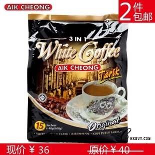  特价抢购 马版 益昌老街 南洋拉咖啡风味白咖啡3合1 600g 2件包邮