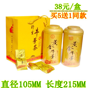  【买2送1】佳福黄金牛蒡茶礼品盒独立包装铁罐礼盒一次性塑封精品