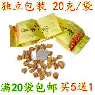  【买5包送1包】野牛蒡 黄金牛蒡茶 小袋装 排毒养颜 20克/袋
