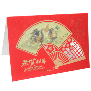  玫锦饰琳 蛇年新年贺卡 公司订购礼品必备 12A10-2