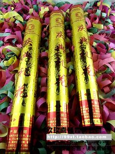  婚庆结婚用品/高档礼花礼炮/礼花筒/礼宾花手持礼花喜庆彩炮60cm1
