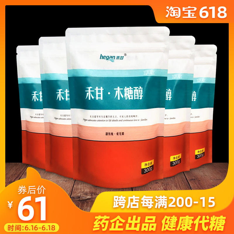 xylitol 300g*5 White sugar Powder Dry cake baking Sweeteners Saccharin foodin the Agri rice/Dried foods/Condiment , Condiment/Jam/Salad , Daily spices , Sugar category - from Buy2taobao.com to provide professional Taobao agent buy service