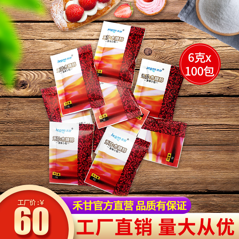 禾甘木糖醇代糖无蔗糖小包散装6gX100包咖啡伴侣代白砂糖包在类目 粮油米面/南北干货/调味品, 调味品/果酱/沙拉, 日常调味品, 食糖中 - 来自Buy2taobao.com提供专业的淘宝代购服务