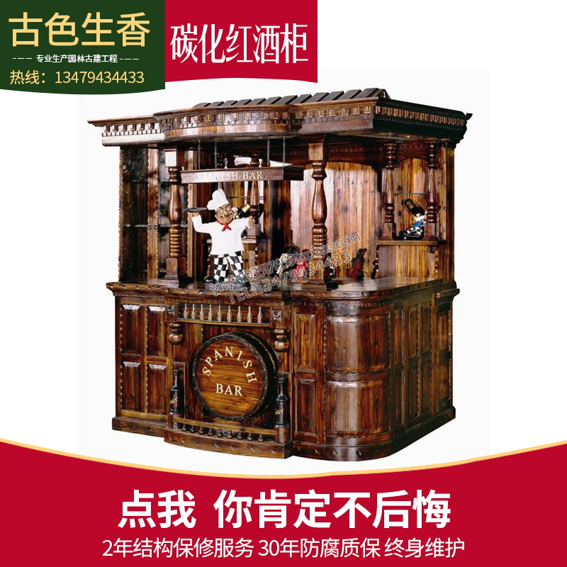 碳化红酒柜 酒庄 酒吧台 实木吧台 红酒展示柜 酒吧屋 酒柜实木在类目 商业/办公家具, 娱乐/酒吧/KTV家具, 红酒架/柜中 - 来自Buy2taobao.com提供专业的淘宝代购服务