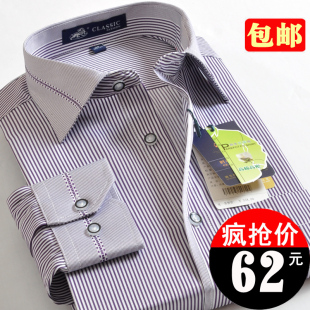  【天天特价】雅戈尔春秋紫色条纹男士长袖衬衫休闲贝壳扣潮男衬衣