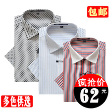 Youngor shirt new men's high-end men's business shirt cotton short-sleeved striped shirt iron light