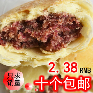 云南鲜花饼 玫瑰鲜花饼50克 傣乡园 云南特产鲜花饼 特价10个包邮