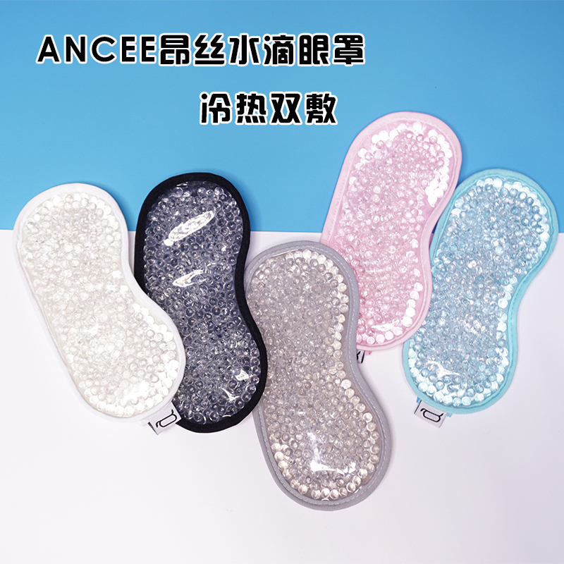 618清仓秒 眼罩睡眠遮光男女 韩ANCEE昂丝冷热双敷缓解眼疲劳浮肿|msdalam kategori rumah harian, Peralatan perlindungan, Goggles - dari Buy2taobao.com untuk memberikan perkhidmatan ejen Taobao profesional membeli