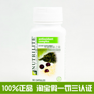  两皇冠美国正品安利纽崔莱葡萄籽 抗氧化 去斑 保青春A8603