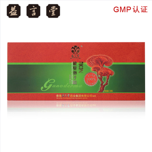  益言堂 专柜正品 灵芝破壁孢子粉 20克 线下品牌 买5送1 正品保证