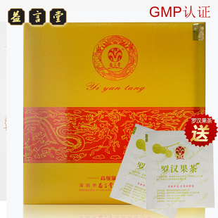  益言堂专柜正品 特级野生灵芝片 平盖灵芝200g + 2包罗汉果茶