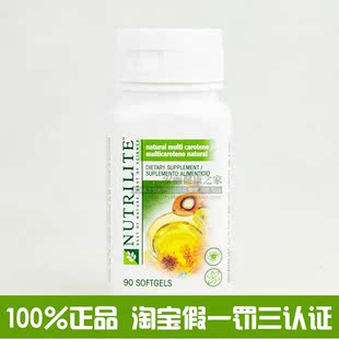  两皇冠美国正品安利纽崔莱胡萝卜素VA维生素A 保护眼睛109536