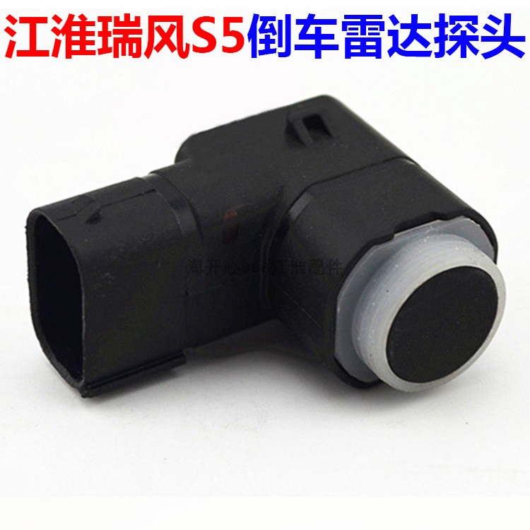 JAC Refine S5 Reversing Radar sensor Front bumper probe On the rear bumperin the Car/Articles/Fitting/Refit , Car Audio/Car Electronics/Electric , Automotive anti-theft security , Reversing Radar category - from Buy2taobao.com to provide professional Taobao agent buy service