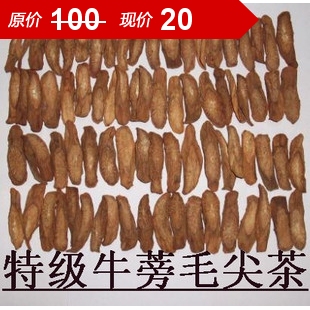  天康 牛蒡茶 降三高 牛蒡茶（毛尖）清香型 牛旁茶 牛蒡片 包邮